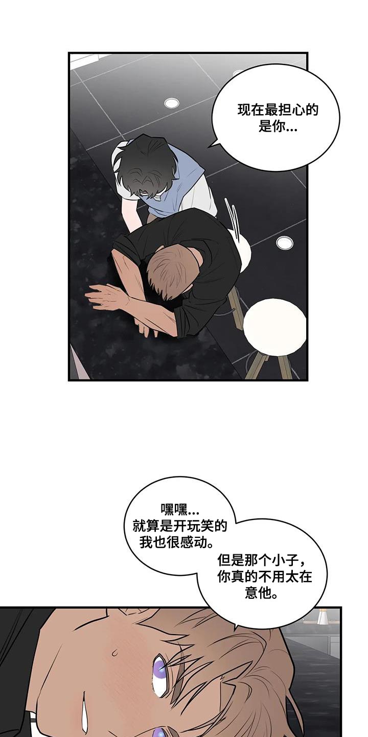 外卖漫画,第48章：让人很担心1图