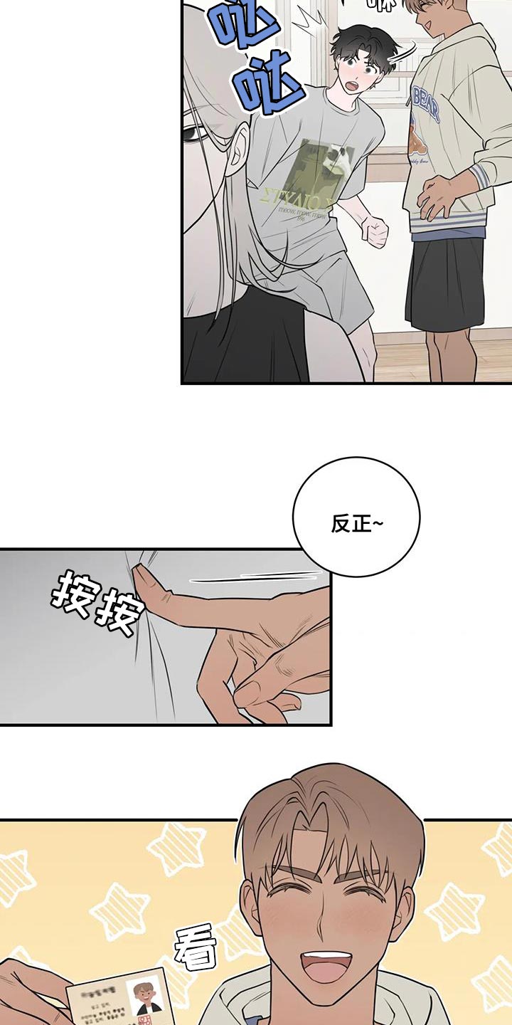 外资大量涌入中国会造成什么漫画,第43章：正经2图