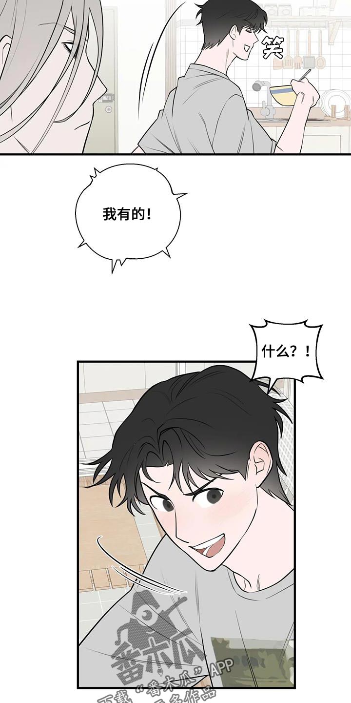 外资大量涌入中国会造成什么漫画,第43章：正经2图
