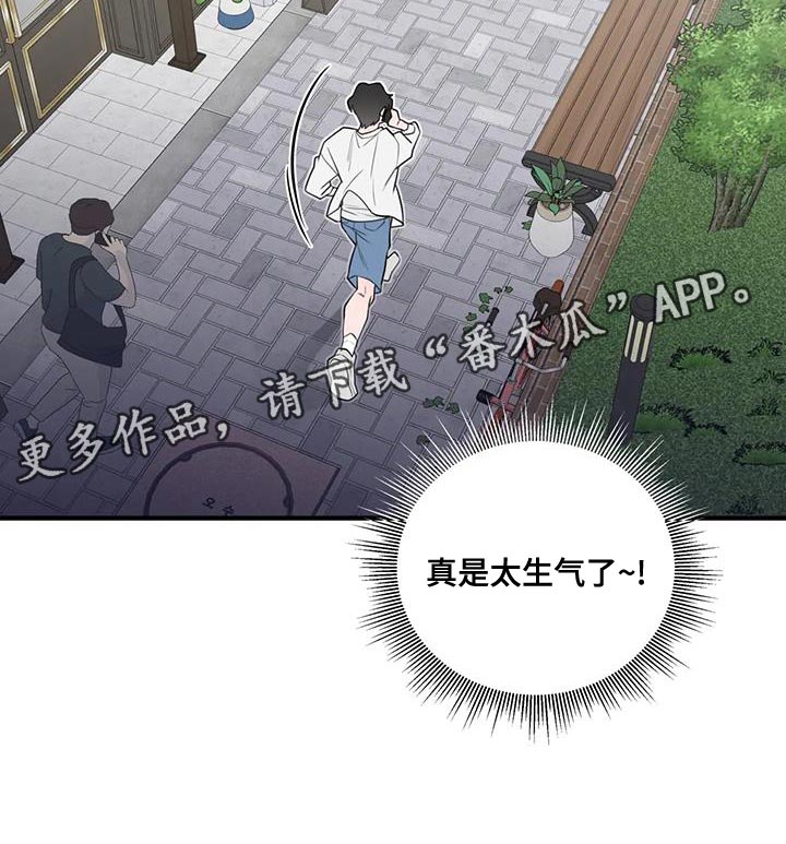 外资大量涌入中国会造成什么漫画,第44章：太生气了1图