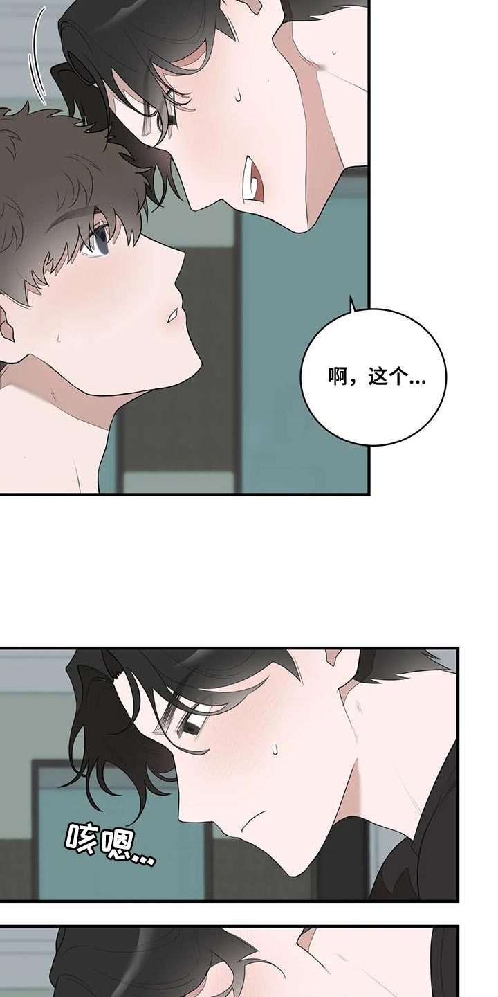 外星十人电影在线免费版漫画,第22章：不是很适合2图