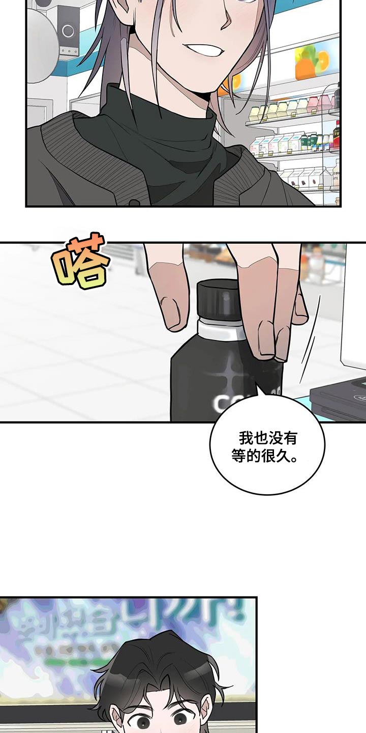 外星漫画,第16章：随意行动2图