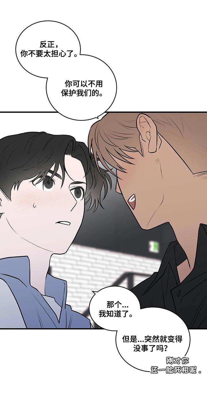 外星事务所by薄暮冰轮全文漫画,第48章：让人很担心2图