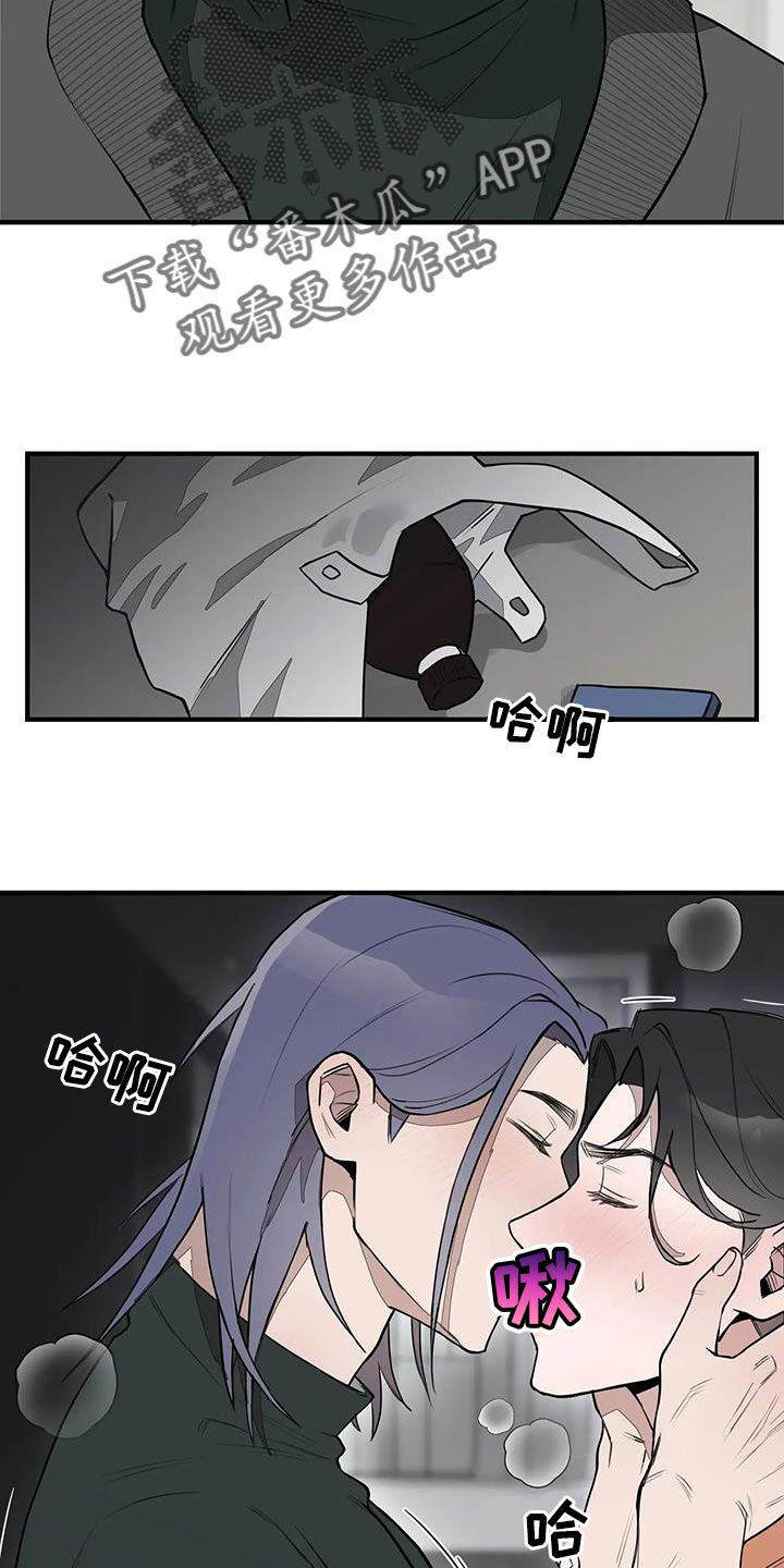 外星事务所by薄暮冰轮全文漫画,第16章：随意行动1图