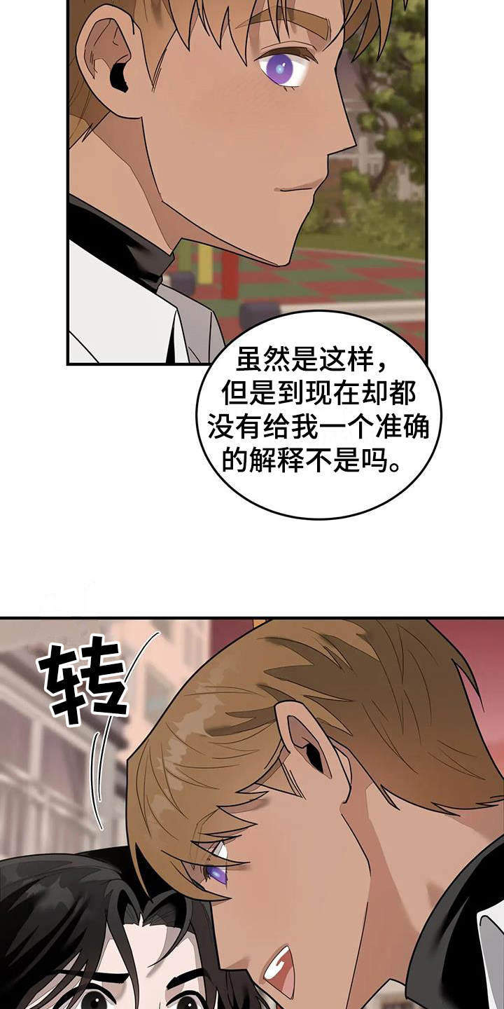 外星室友漫画,第9章：来源2图