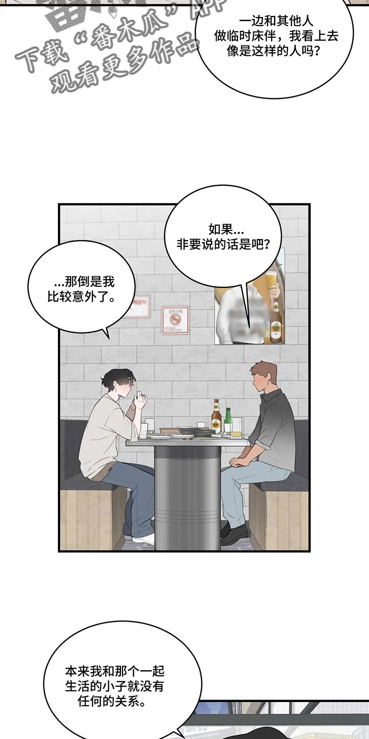 “外星遗骸”经X光CT扫描漫画,第30章：送回家2图