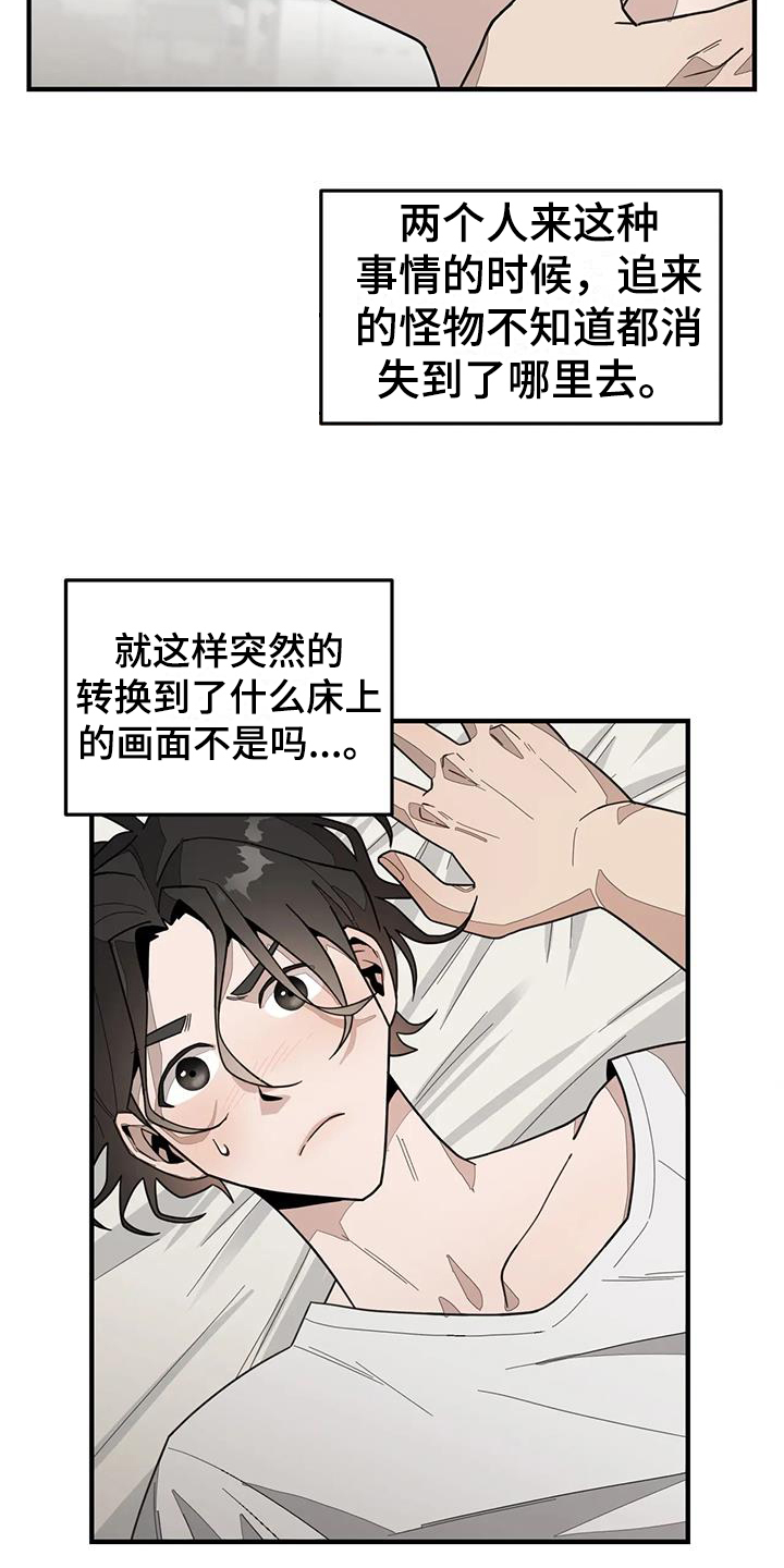 外星十人电影在线免费版漫画,第2章：来客1图