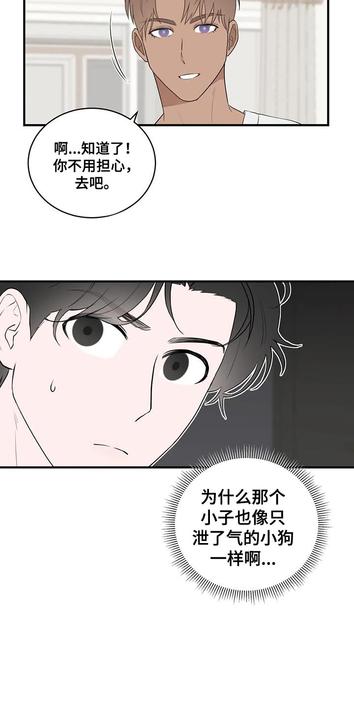 外资大量涌入中国会造成什么漫画,第29章：让人意外1图