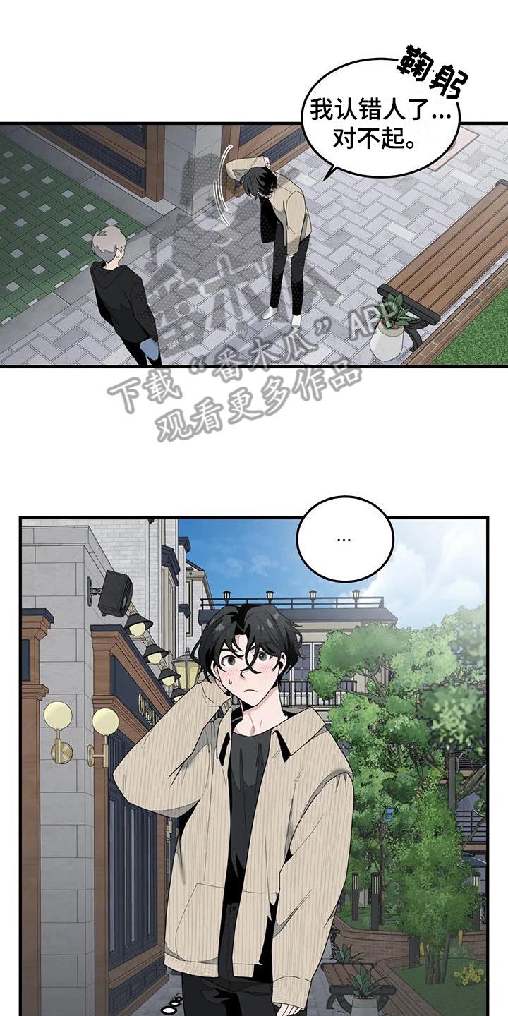 外星事务所by薄暮冰轮全文漫画,第8章：担心1图