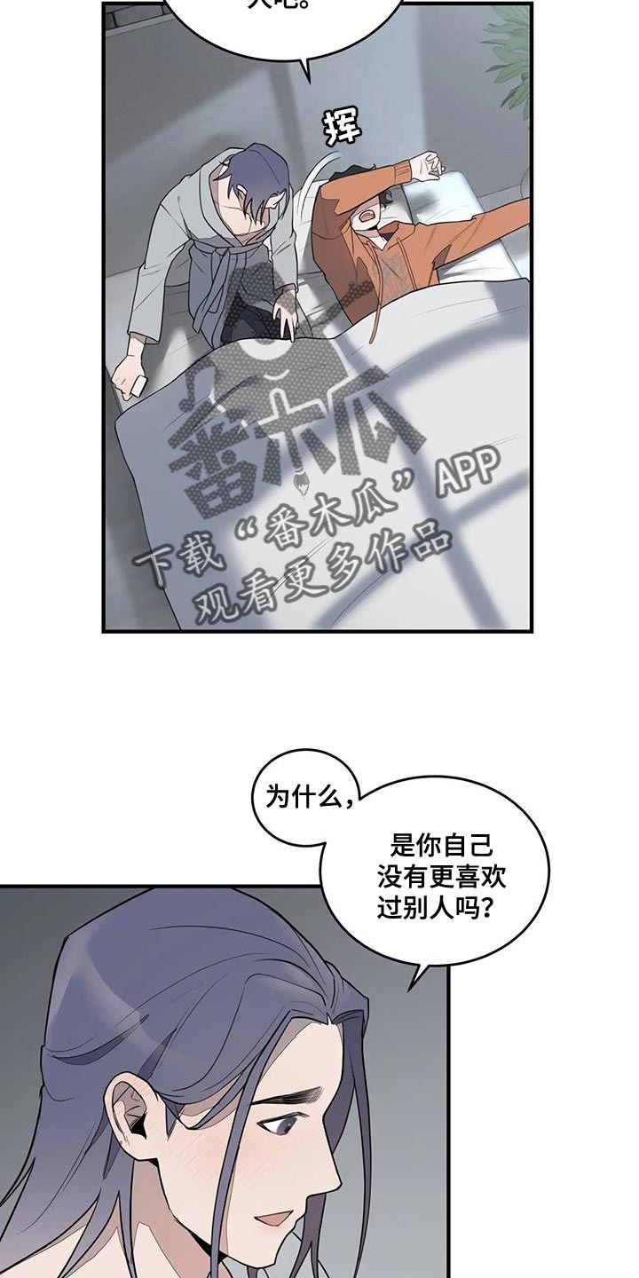 外星时空小说漫画,第18章：厌恶2图