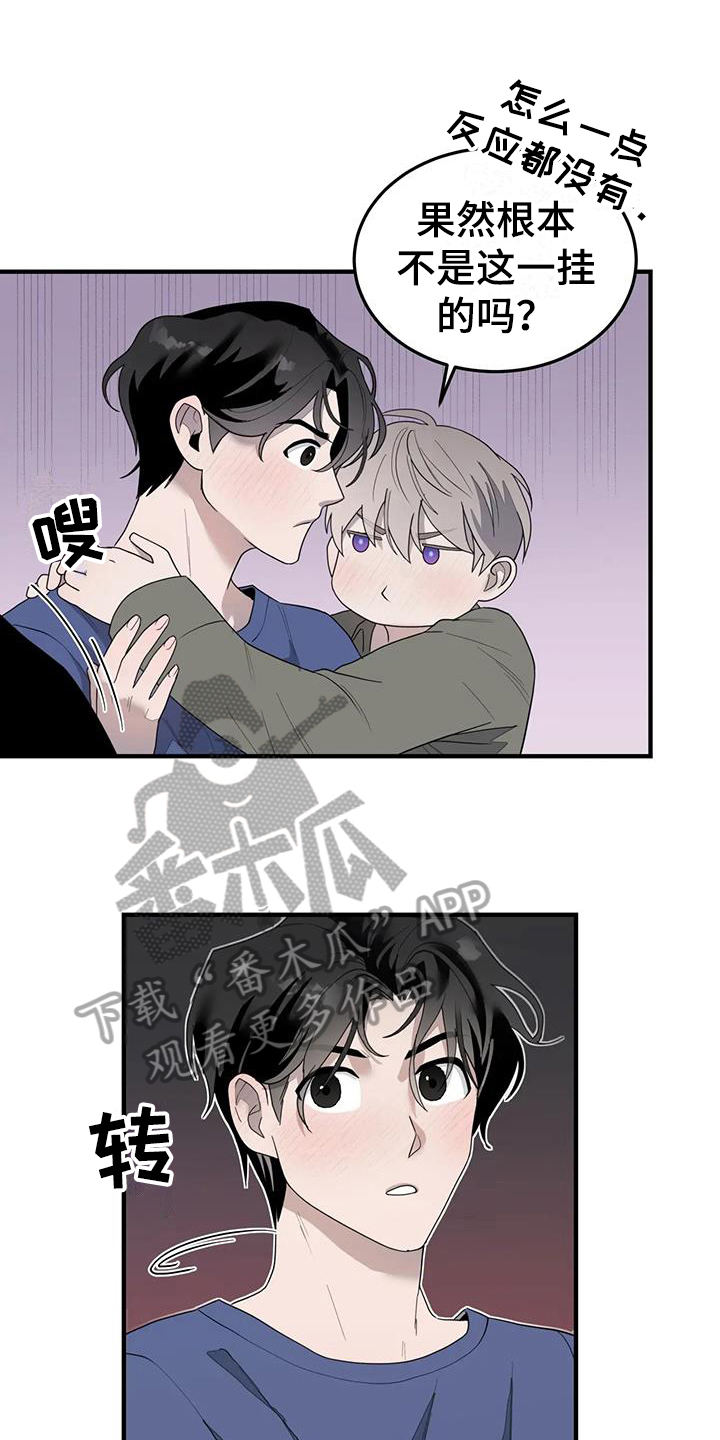 外星事务所by薄暮冰轮全文漫画,第11章：美梦1图