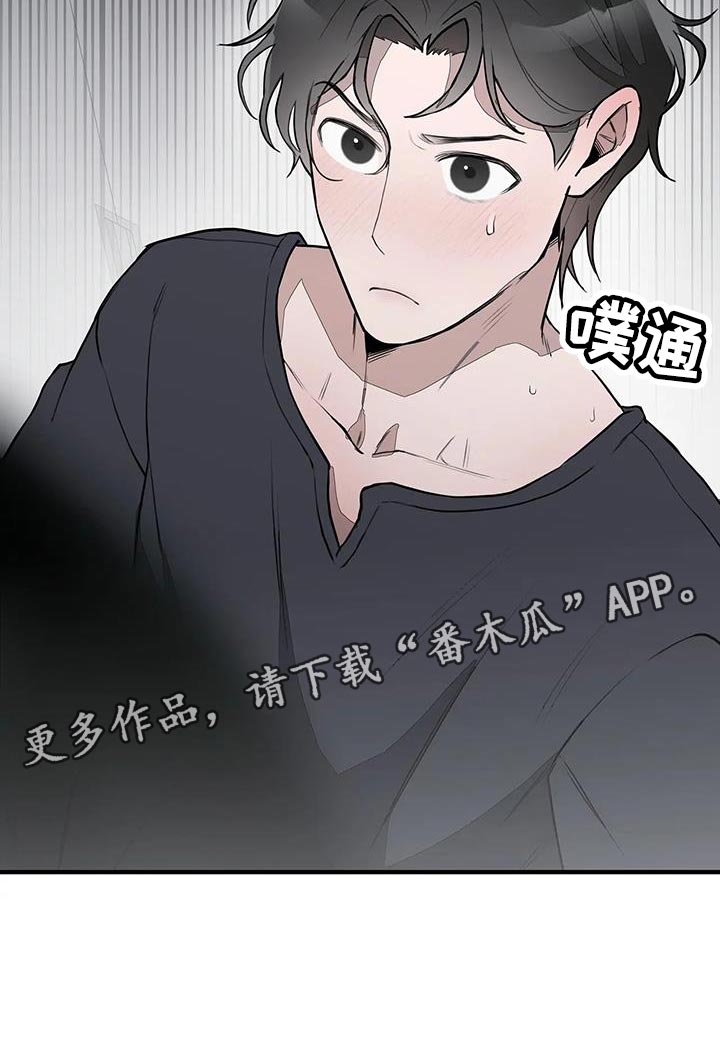 外星事务所by薄暮冰轮全文漫画,第16章：随意行动2图