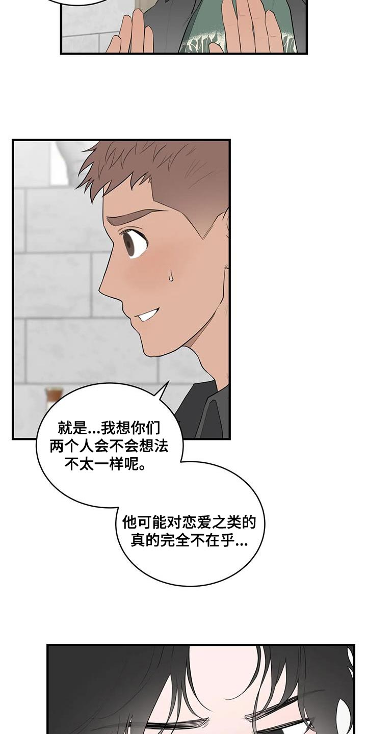 外星时空小说漫画,第30章：送回家2图