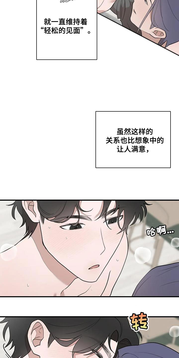 外交部谈谷爱凌漫画,第25章：摔倒2图