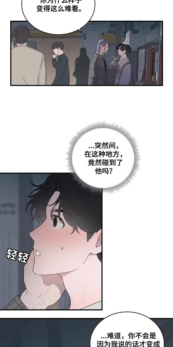 外星事务所by薄暮冰轮全文漫画,第30章：送回家2图