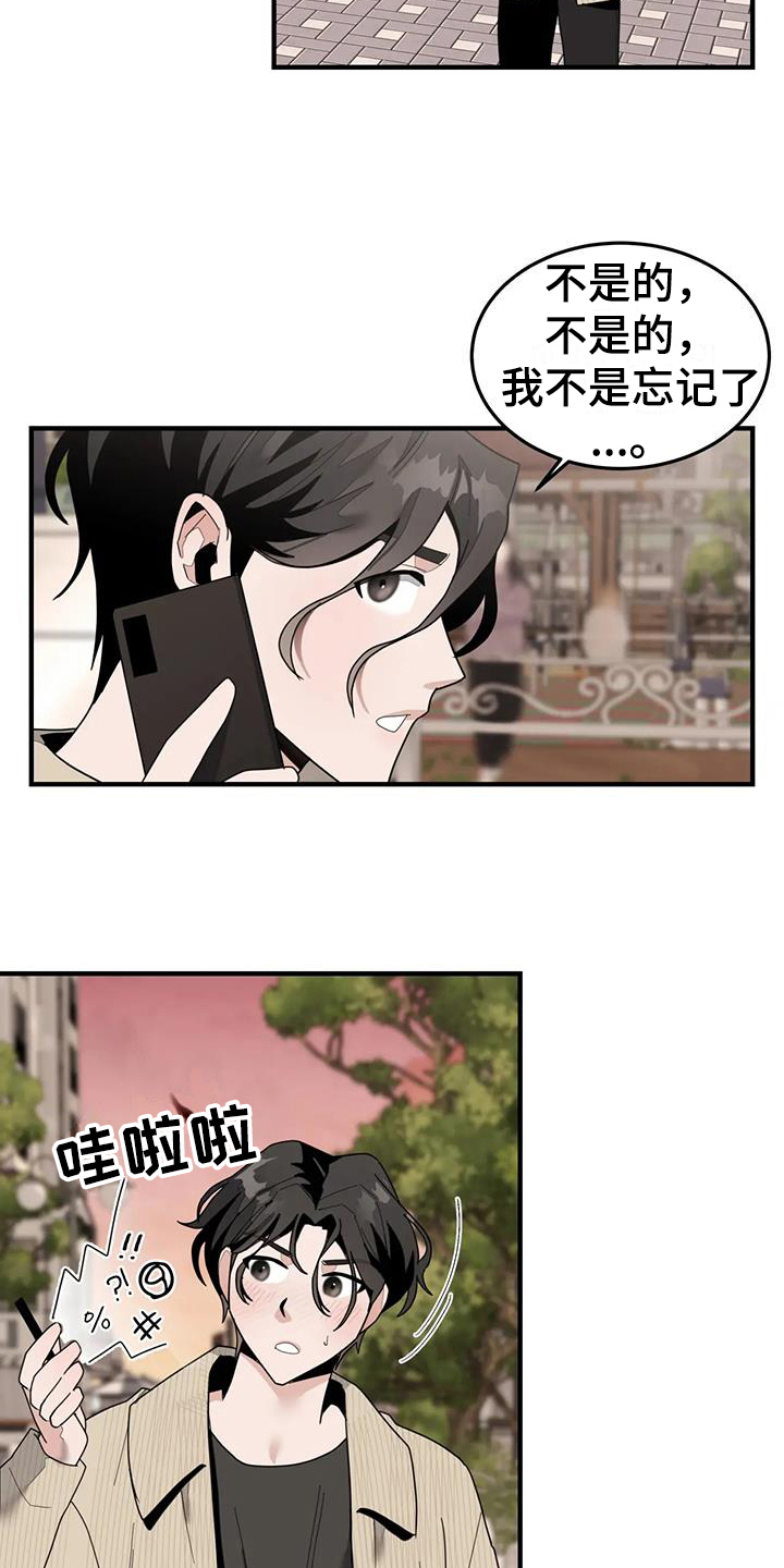 外资大量涌入中国会造成什么漫画,第8章：担心2图
