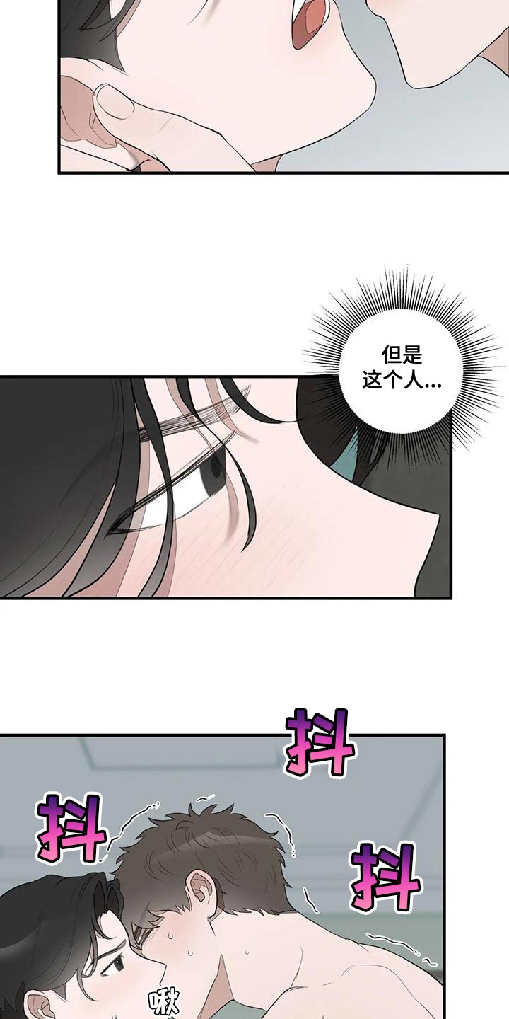 外星室友漫画,第22章：不是很适合2图