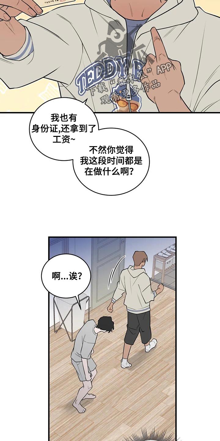 外资大量涌入中国会造成什么漫画,第43章：正经1图