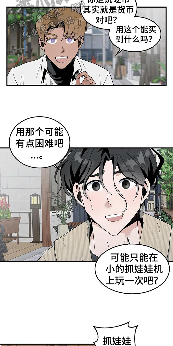 外星事务所by薄暮冰轮全文漫画,第7章：出去玩1图