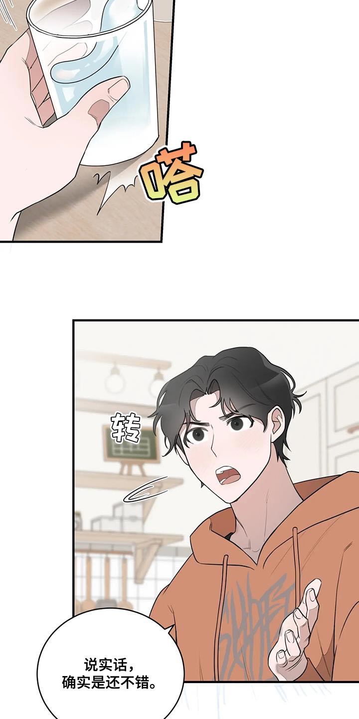外星事务所by薄暮冰轮全文漫画,第19章：自然的见一面1图