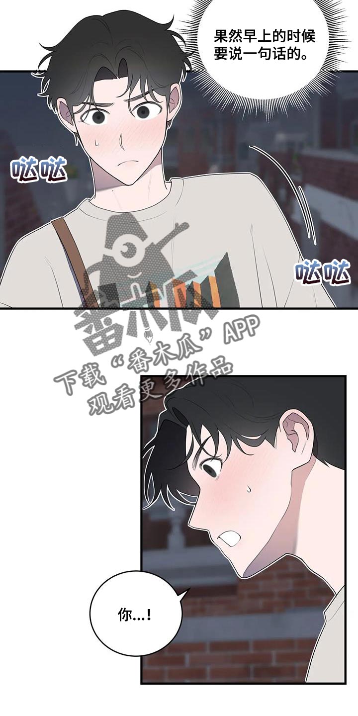 外星事务所by薄暮冰轮全文漫画,第31章：我来偿还1图