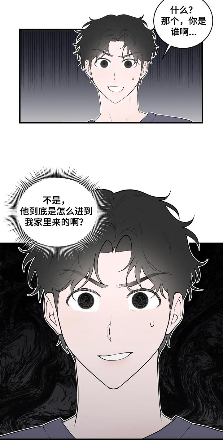 外星时空小说漫画,第33章：宽限的时间并不长2图