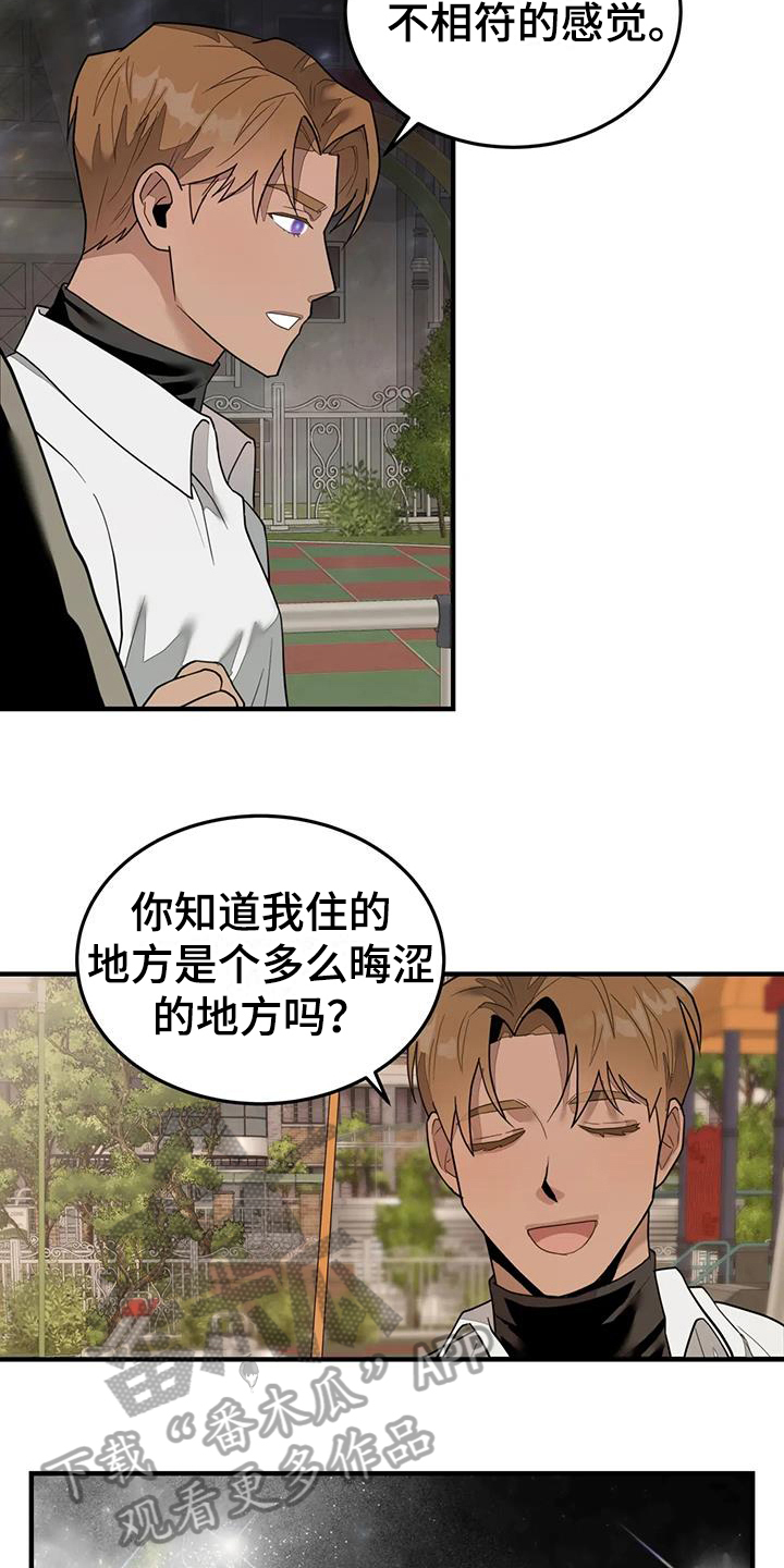 外星室友漫画,第9章：来源1图