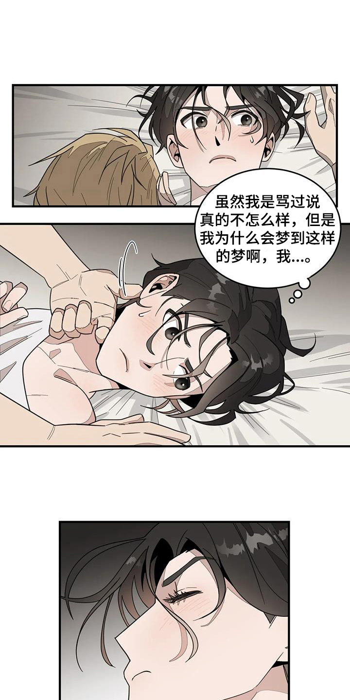 外星室友在哪看完整版漫画,第2章：来客2图