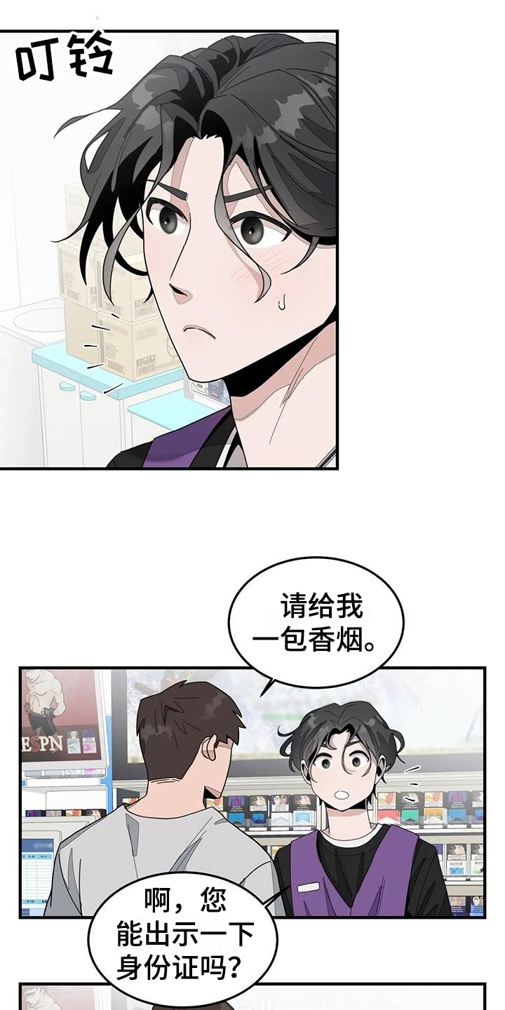 外星室友漫画,第5章：拜托2图