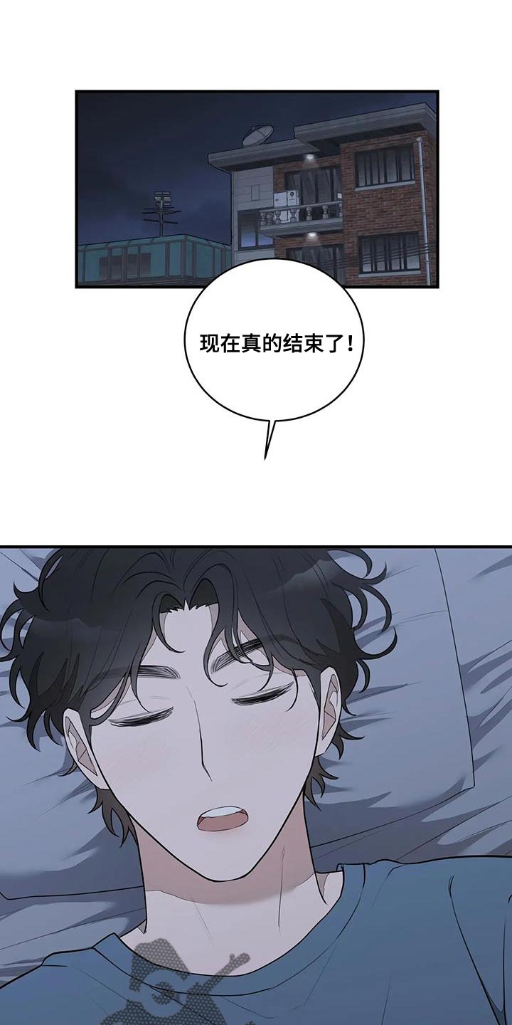 外星组合漫画,第23章：偶尔见见面1图