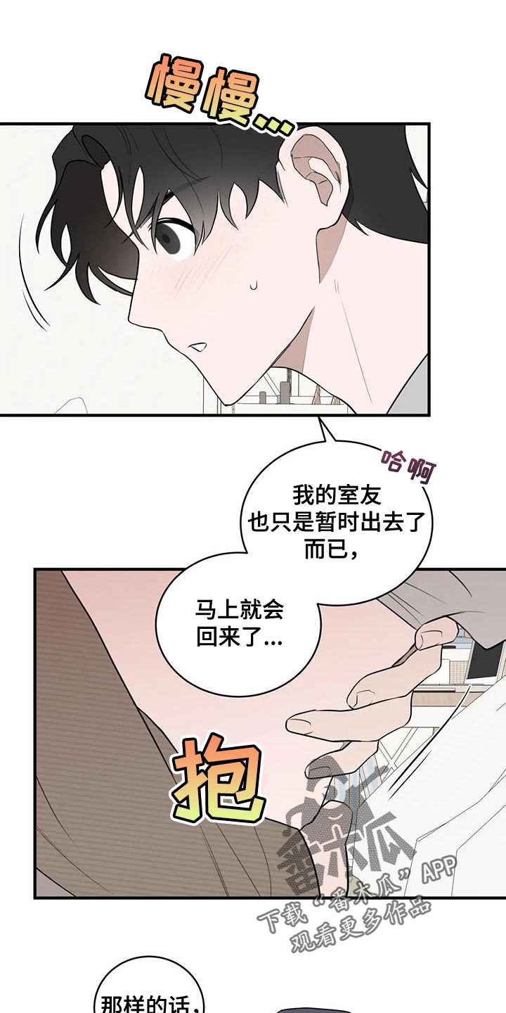 外星人友好的电影漫画,第28章：我们吃饭吧！1图