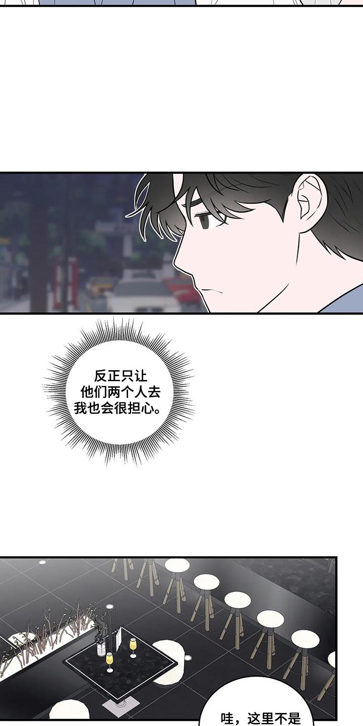 外星十人电影在线免费版漫画,第47章：喝酒1图