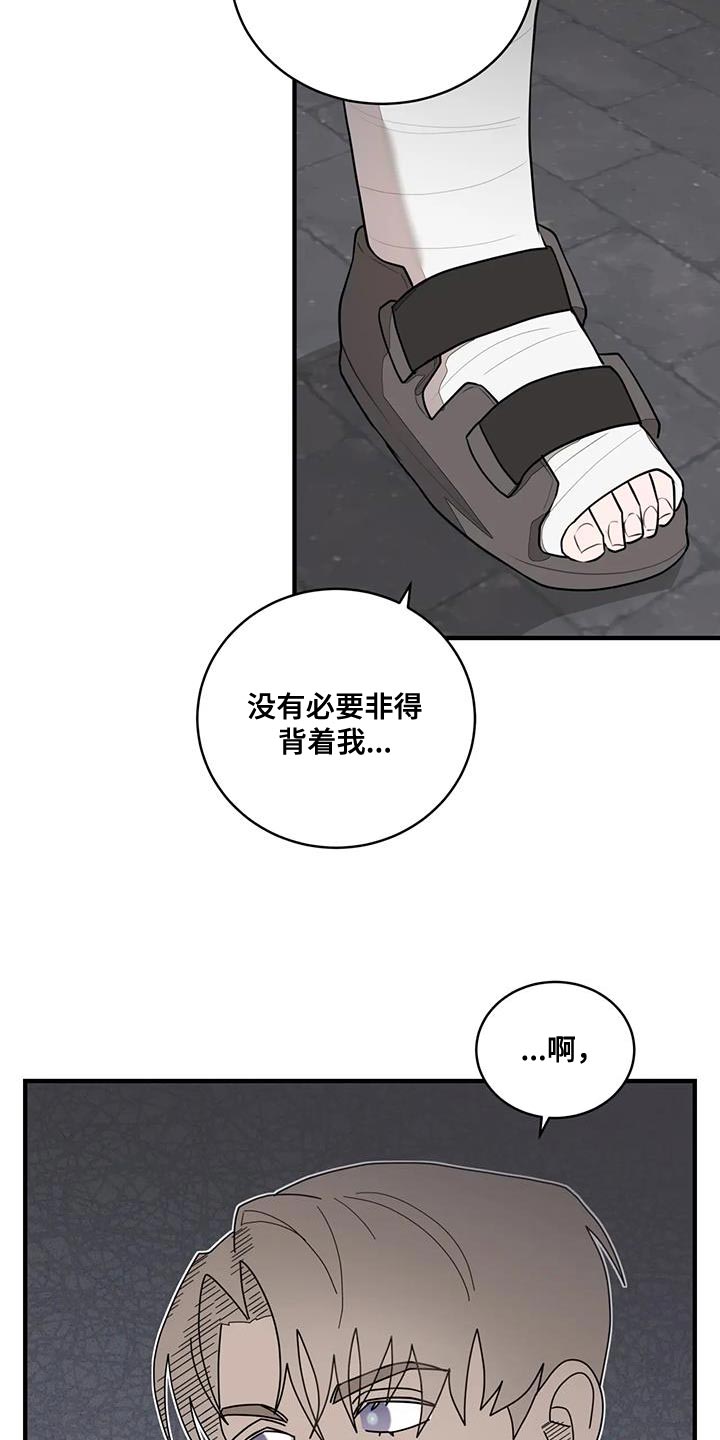 外星室友 变身成别人漫画,第26章：你不要担心了1图