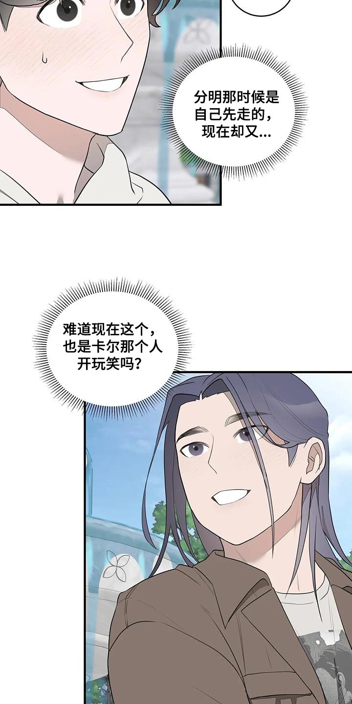 外星十人电影漫画,第24章：自作主张2图