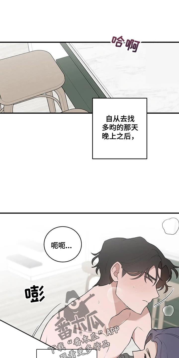 外交部谈谷爱凌漫画,第25章：摔倒1图