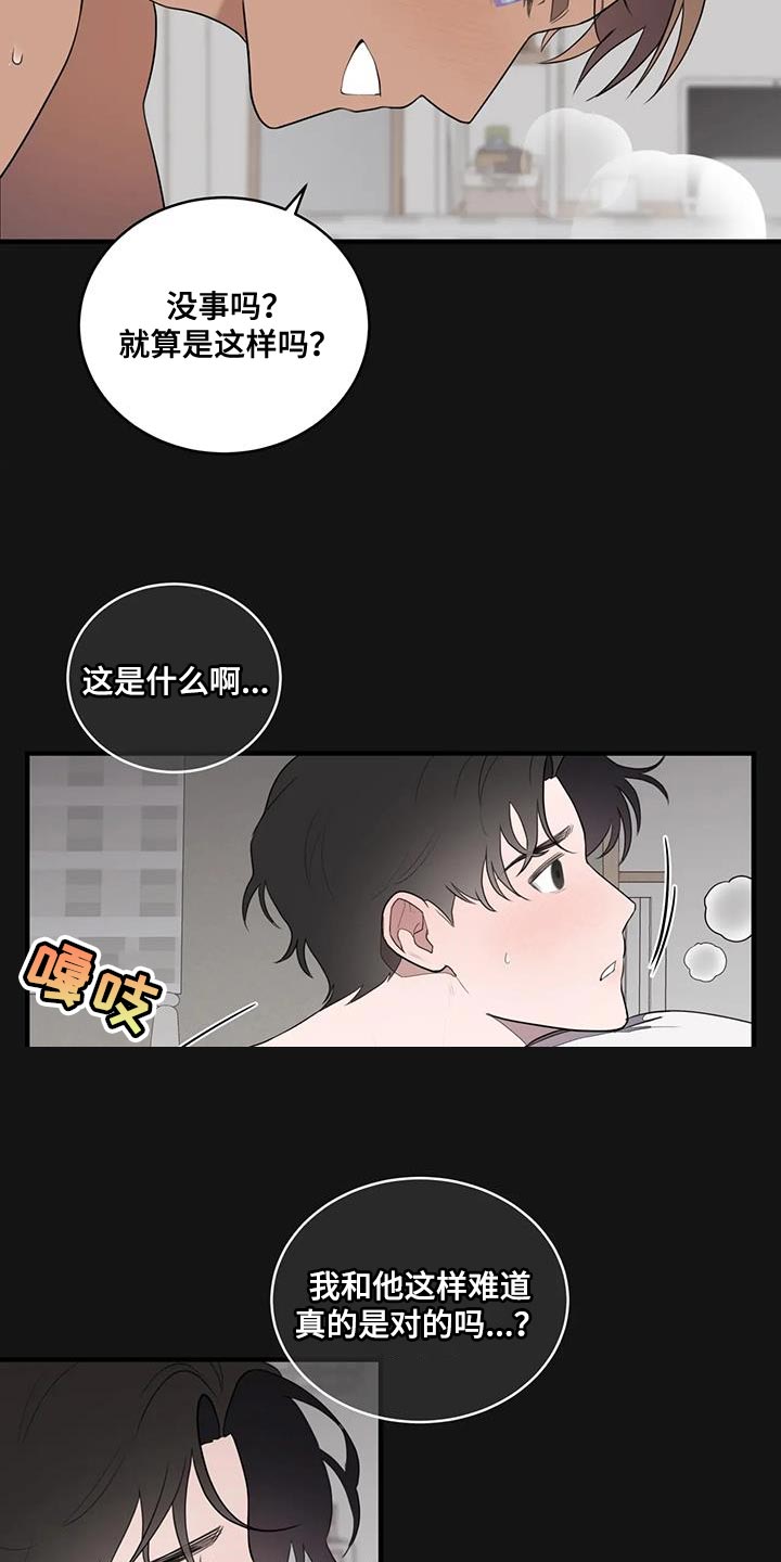 外星事务所by薄暮冰轮全文漫画,第32章：你清醒一点1图