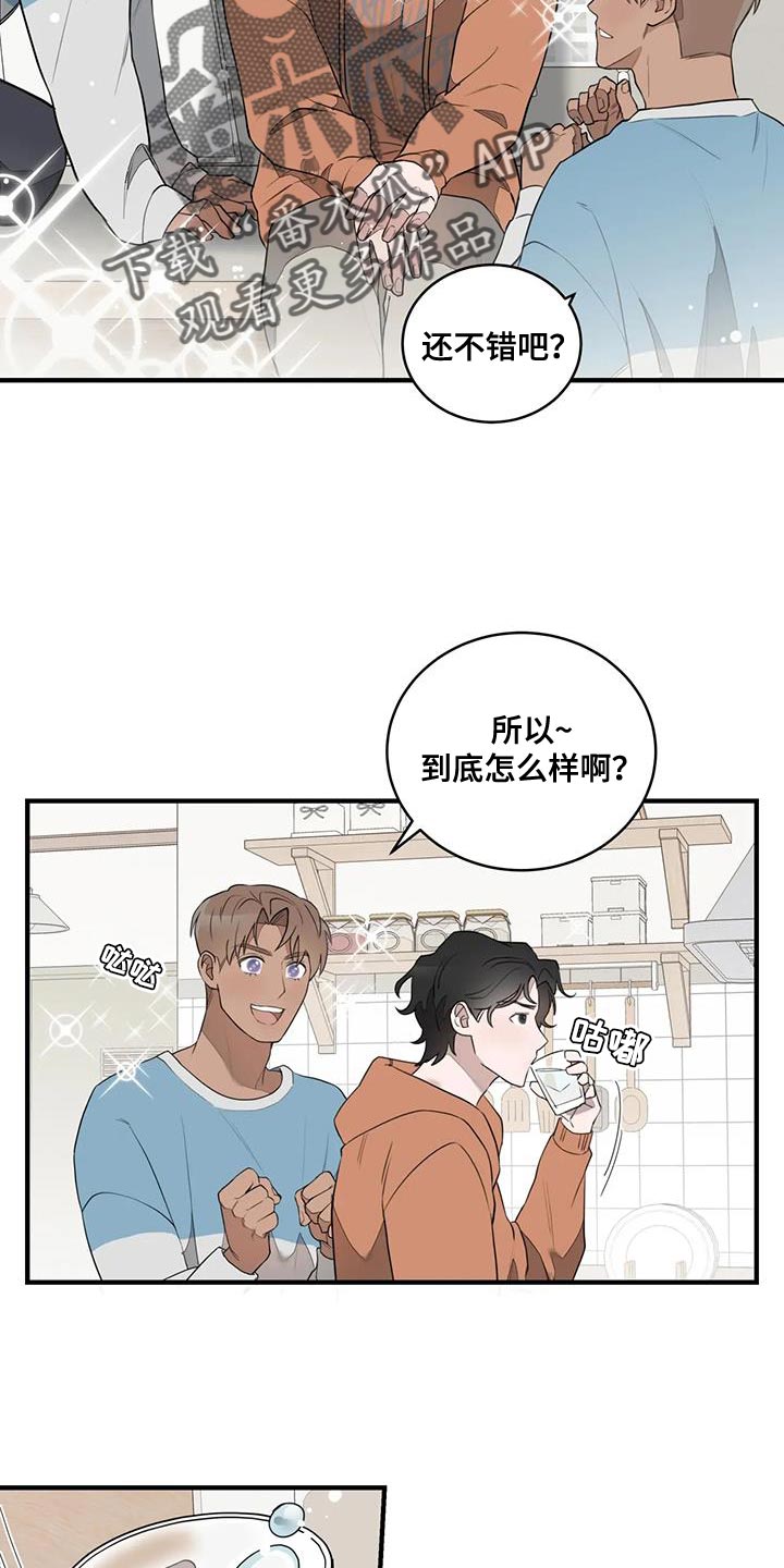 外星人真的存在吗漫画,第19章：自然的见一面2图