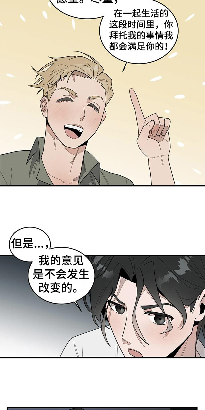 外星人珍贵录像漫画,第3章：外星人2图