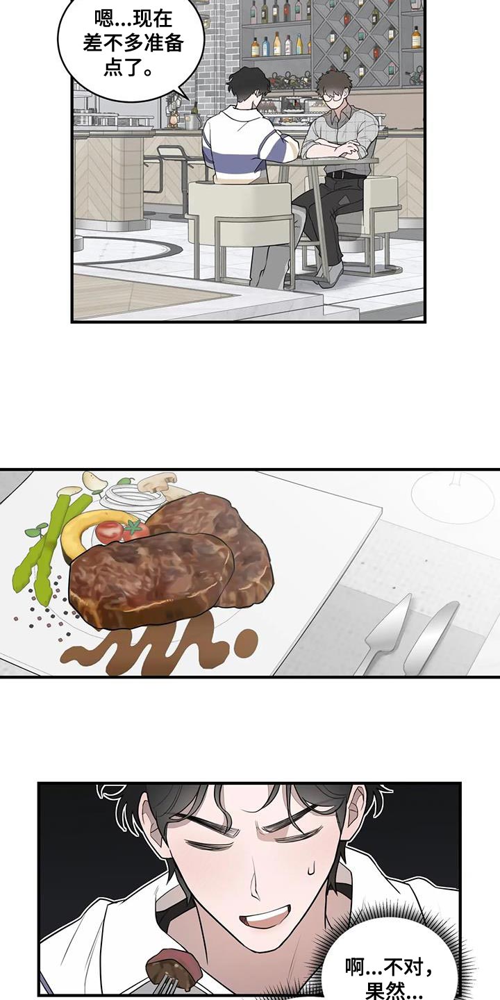外星事务所by薄暮冰轮全文漫画,第20章：控制狂2图
