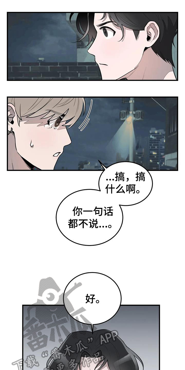 外星事务所by薄暮冰轮全文漫画,第13章：分手1图