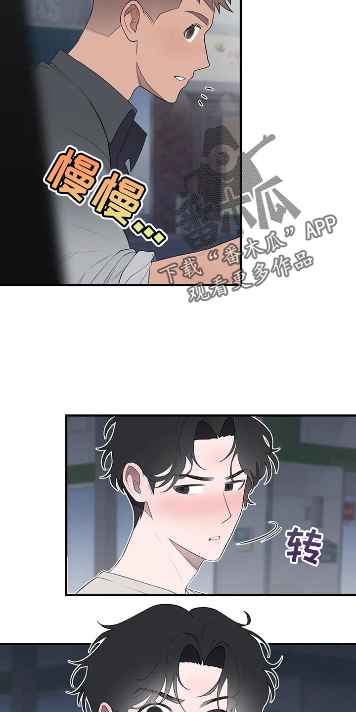 外星人珍贵录像漫画,第30章：送回家1图