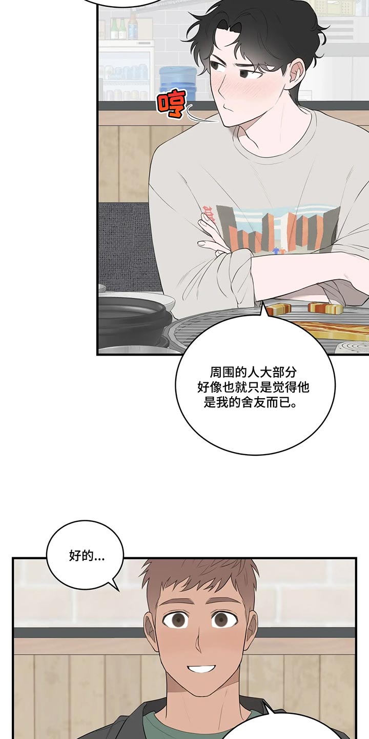 外星时空小说漫画,第30章：送回家1图