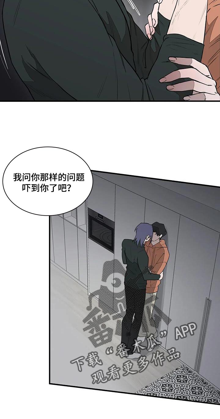 外星事务所by薄暮冰轮全文漫画,第16章：随意行动2图