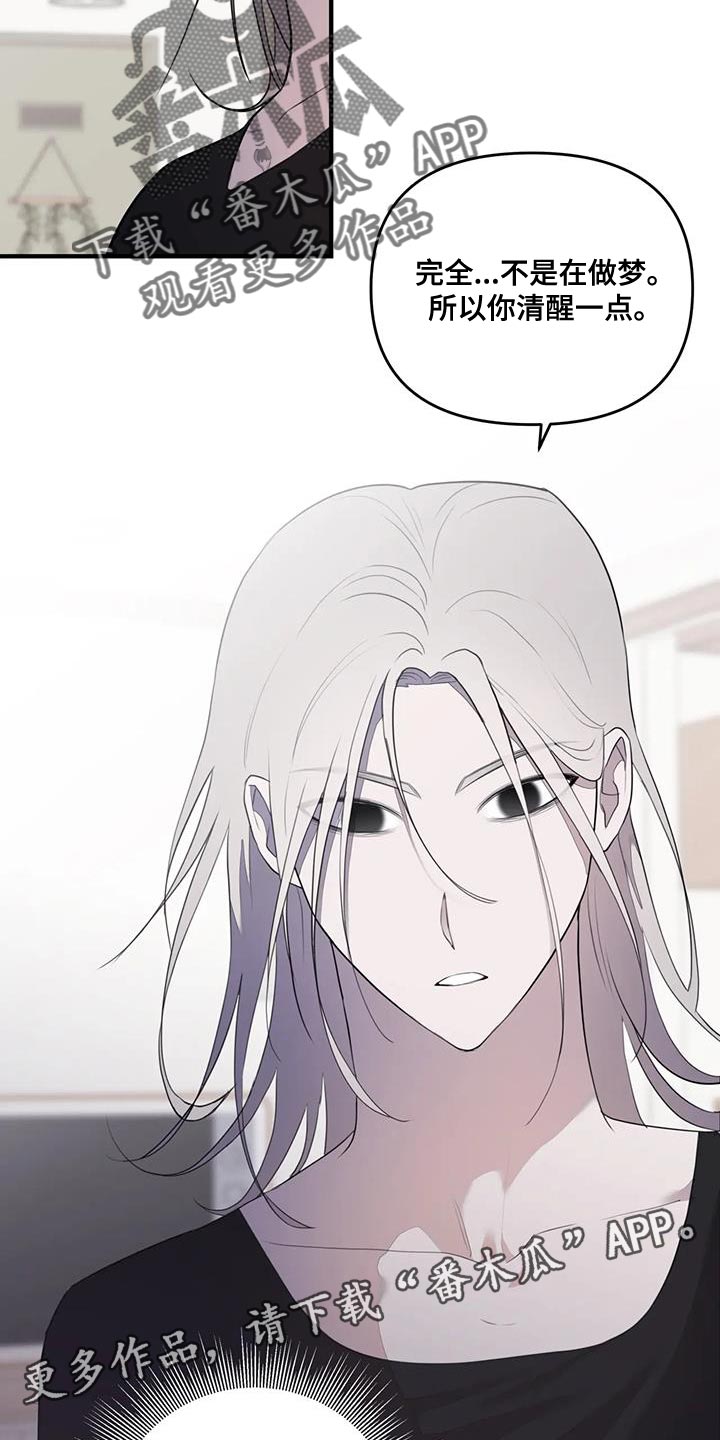 外星人珍贵录像漫画,第32章：你清醒一点1图