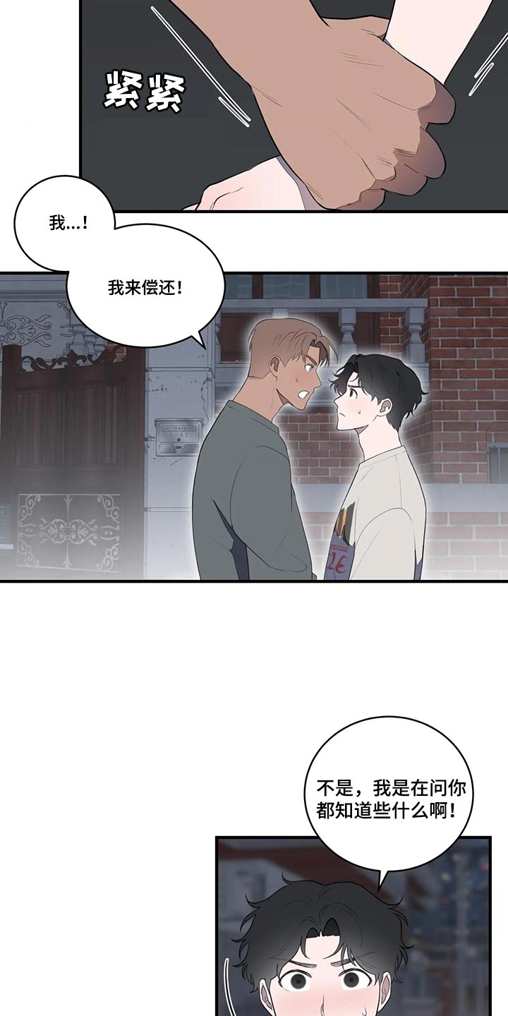 外星事务所by薄暮冰轮全文漫画,第31章：我来偿还2图
