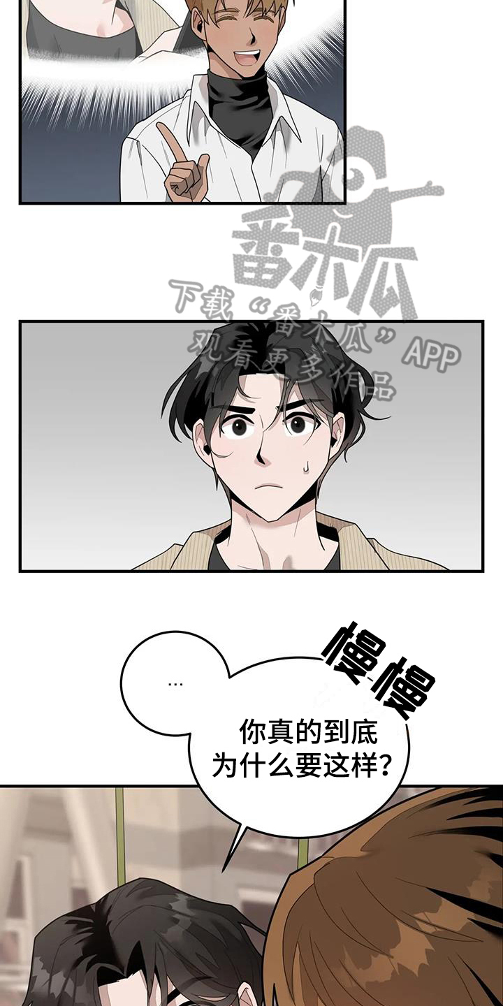 外星男友漫画,第9章：来源1图