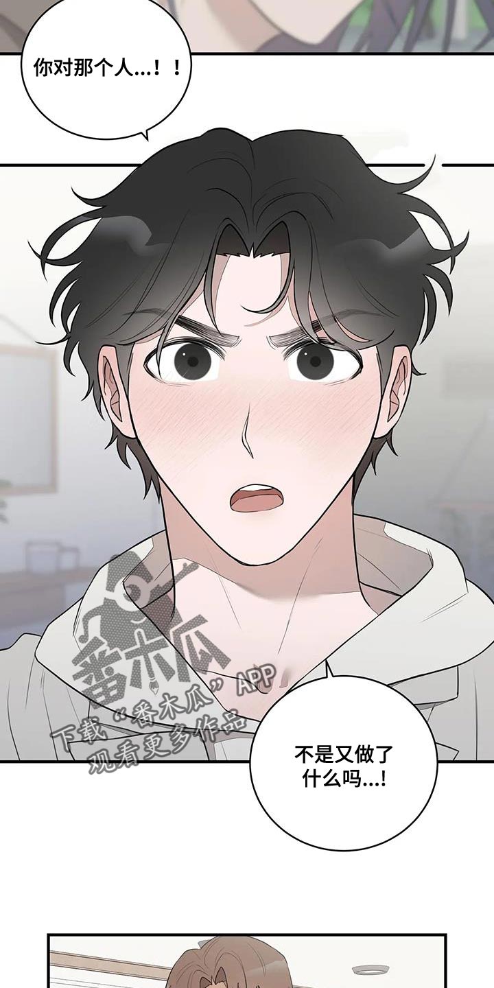 外星事务所by薄暮冰轮全文漫画,第24章：自作主张2图