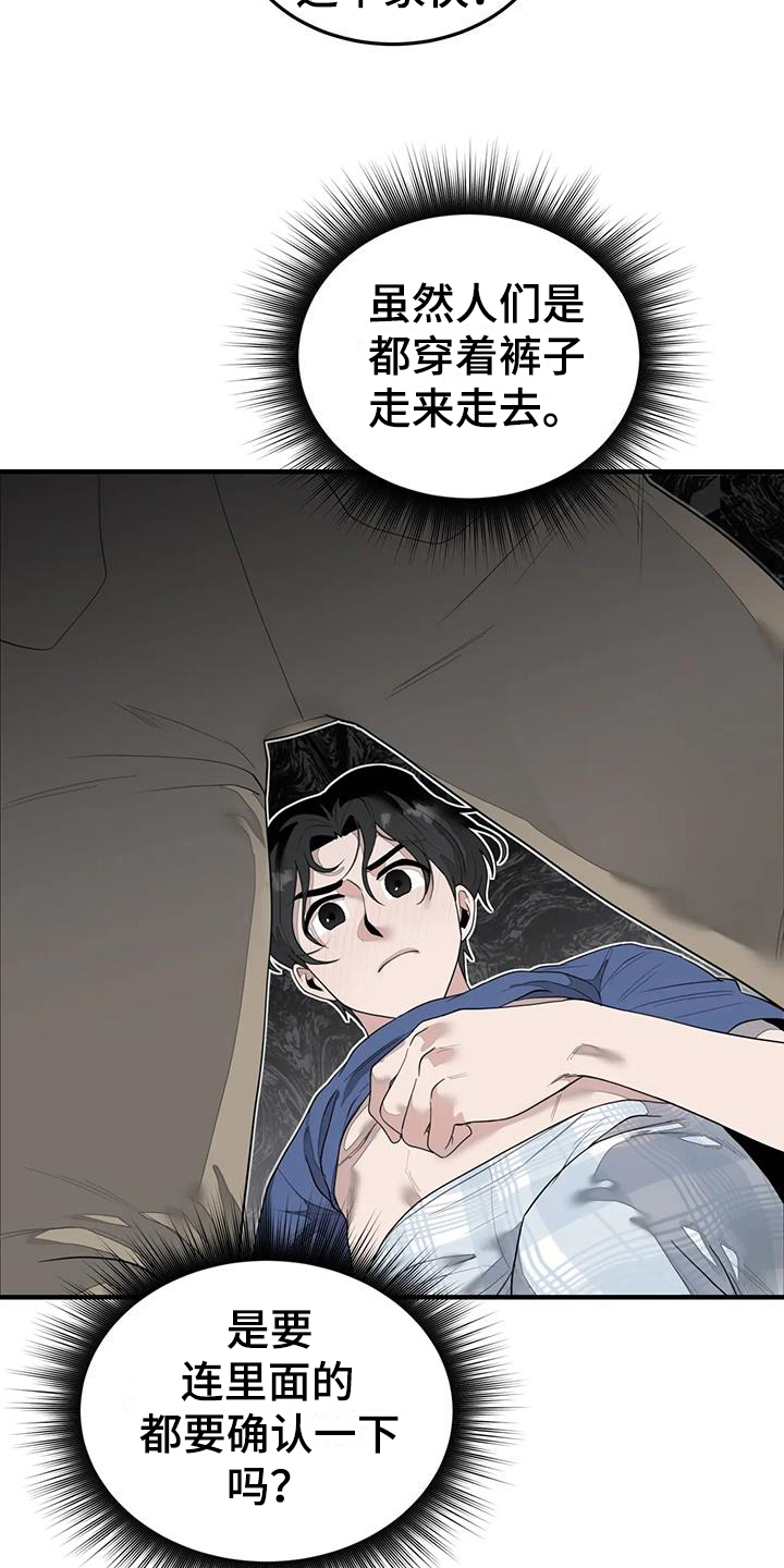 外星事务所by薄暮冰轮全文漫画,第11章：美梦2图