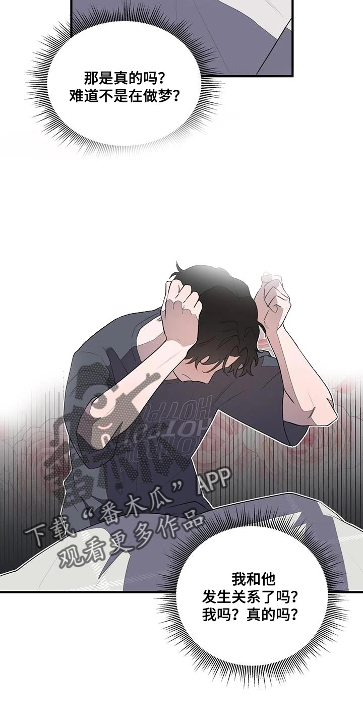 外星人珍贵录像漫画,第32章：你清醒一点2图
