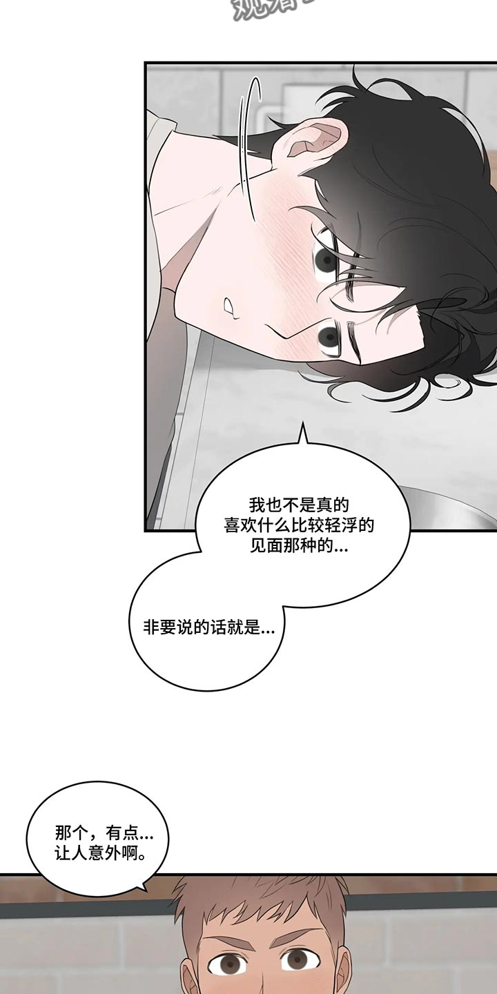 外资大量涌入中国会造成什么漫画,第29章：让人意外2图